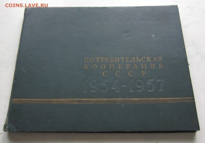 Книга суперобложка. - IMG_7380.JPG