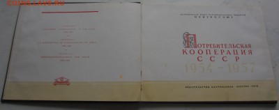 Книга суперобложка. - IMG_7381.JPG
