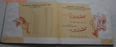 Книга суперобложка. - IMG_7382.JPG