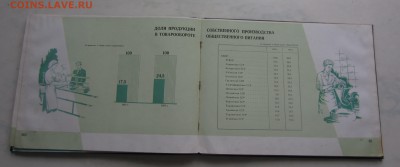 Книга суперобложка. - IMG_7384.JPG