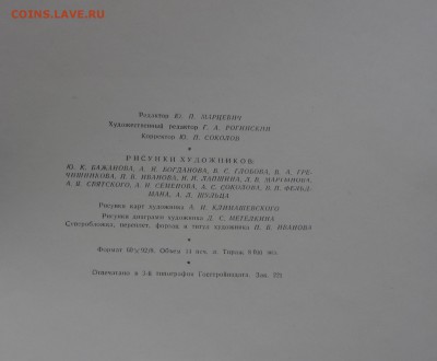 Книга суперобложка. - IMG_7385.JPG