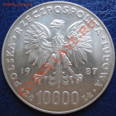 Польша, 10000 злотых 1987, Ян Павел Второй, серебро - IMG_0240.JPG