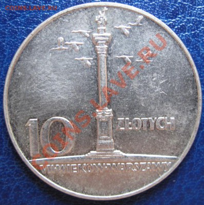Польша, 10 злотых 1966, малая колонна Сигизмунда - IMG_0241.JPG