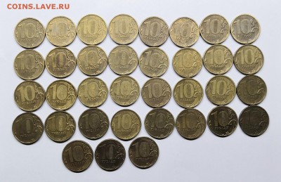 10 рублей 2012 шт.2.3-35 штук - IMG_20190128_211831