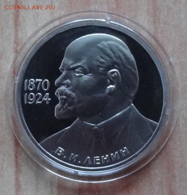 1 рубль 1985 Ленин-115 ПРУФ старод фикс до 14.03.19 22-00 - DSC06302.JPG