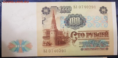 100 рублей 1991г. серия ВС. Подделка или неизвестная серия? - 100 1991 ВЛ 1