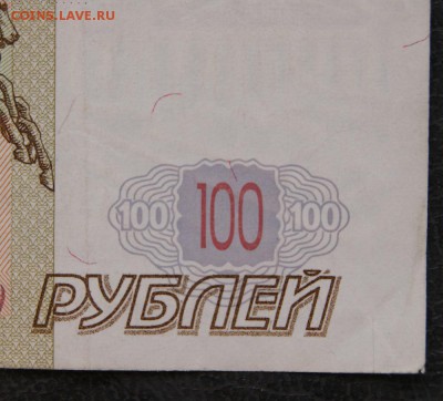 100 руб. мод. 2004 г - Другой цвет  некоторых элементов. - 2004 -100 р.-7