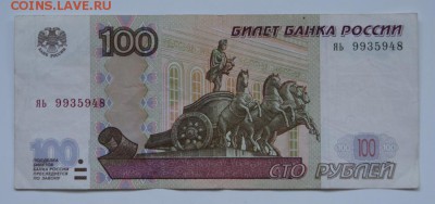 100 руб. мод. 2004 г - Другой цвет  некоторых элементов. - 2004 -100 р.-5
