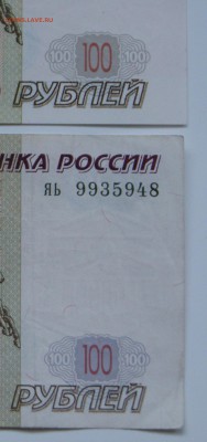100 руб. мод. 2004 г - Другой цвет  некоторых элементов. - 2004 -100 р.-4