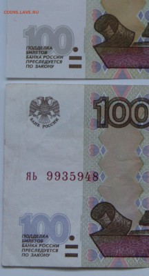 100 руб. мод. 2004 г - Другой цвет  некоторых элементов. - 2004 -100 р.-3