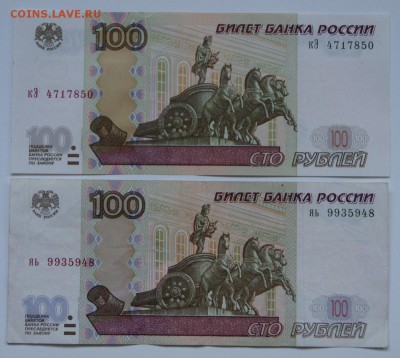 100 руб. мод. 2004 г - Другой цвет  некоторых элементов. - 2004  100 р.-1