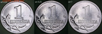1 копейка 2004 СП новый разновид?! - все разом1