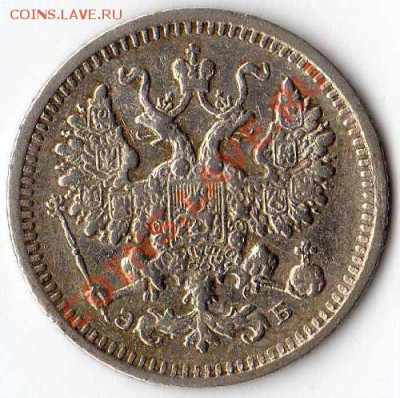 5 копеек1908г ЭБ. Оценка - img072