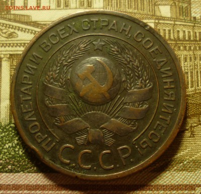 3 копейки 1924 - 3к24..JPG