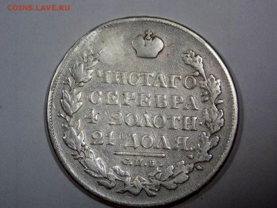 Рубли Екатерины 2, рубль 1822, 1846 - DSCN8404 (1280x960)