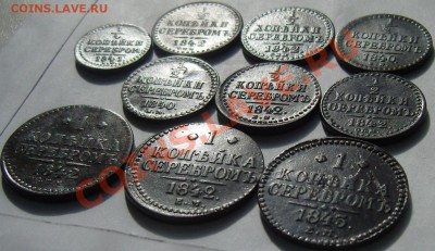 4 копейки Николая I - оценка - SN155137.JPG