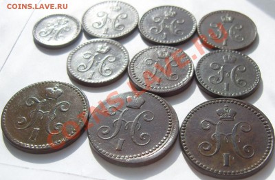 4 копейки Николая I - оценка - SN155138.JPG