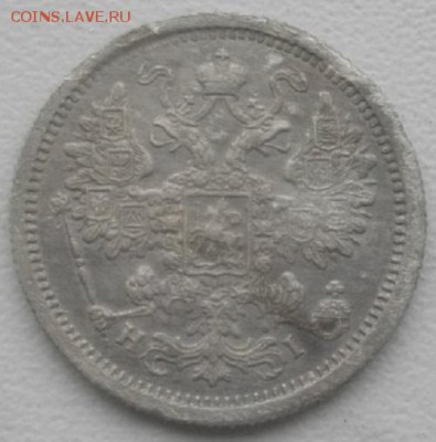 15копеек 1877г спб нi.до15.03.19.в 22.00мск - IMGP2301.JPG