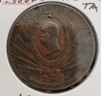 жетон 1883 коронация александра III + другие - 411333208-orig