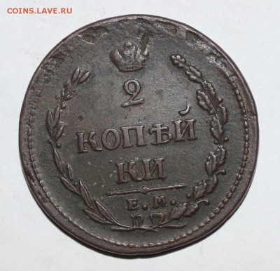 Полушка 1793 КМ, 2к 1810г Пчёлка - IMG_3593.JPG