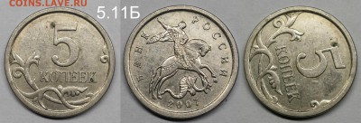 5 копеек 2007,2008 шт? - 5.11Б