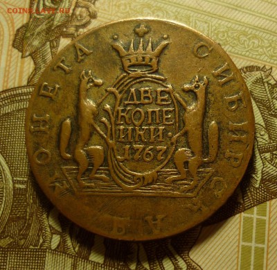 2 копейки 1767 Сибирь гурт надпись - 2к1767.JPG
