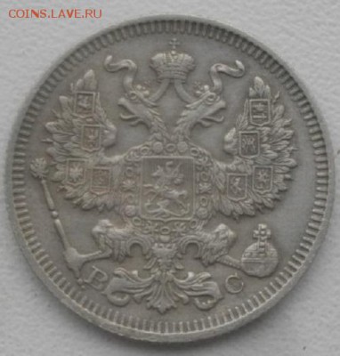 20копеек 1914г спбвс.до15.03.19.в 22.00мск - IMGP2292.JPG