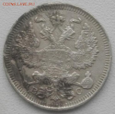 20копеек 1914г спбвс.до15.03.19.в 22.00мск - IMGP2296.JPG