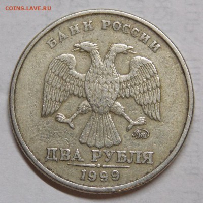 2 рубля 1999 ММД - 7