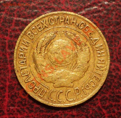 1 копейка 1927 (окон. 19.06.2011 в 22-00 МСК) - 01-1927+