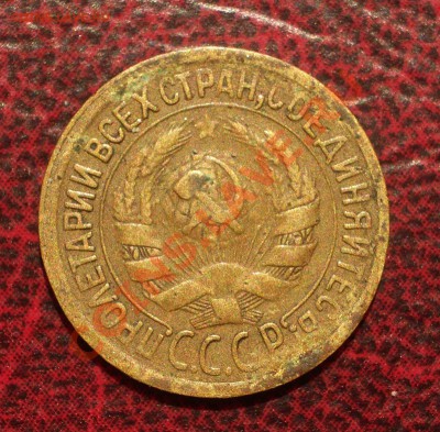 1 копейка 1928 (окон. 19.06.2011 в 22-00 МСК) - 01-1928+
