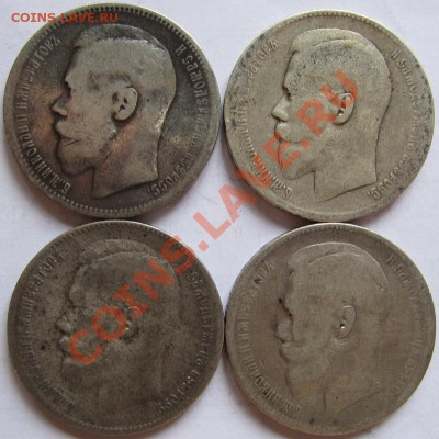 Лот рублей (1896-1899) №1 до 16.06.2011 22.00 мск - лот1.1