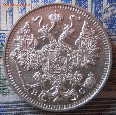 15 копеек 1915 Unc до 12.03.19 в 22:00 Мск - Изображение 016