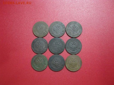 9шт.  2х копеечных монет 1868-1913 г. - IMG_1577.JPG