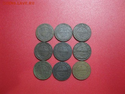 9шт.  2х копеечных монет 1868-1913 г. - IMG_1574.JPG
