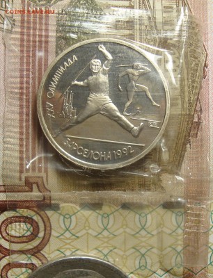 Набор, Барселона 1992. Пруф. 6 шт. До 14.03. в 22.00 МСК - DSC02262.JPG