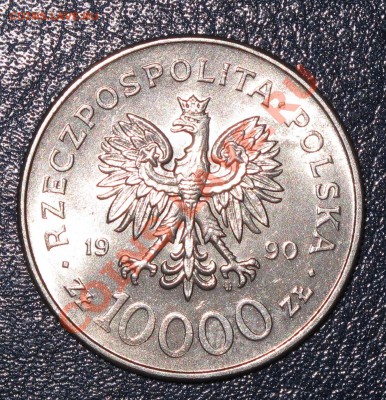 Польша, 10000 злотых Солидарность, 1990 - IMG_0195.JPG