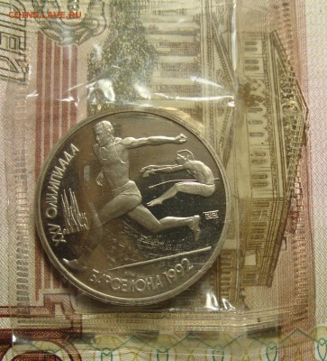 Набор, Барселона 1992. Пруф. 6 шт. До 14.03. в 22.00 МСК - DSC02186.JPG