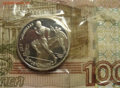 Набор, Барселона 1992. Пруф. 6 шт. До 14.03. в 22.00 МСК - DSC02172.JPG