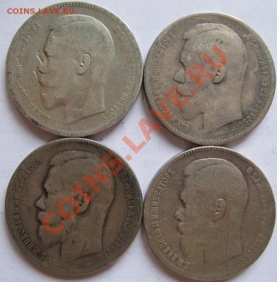 Лот рублей (1896-1899) №2 до 16.06.2011 22.00 мск - лот2.1