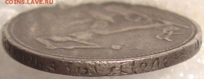 Фальшак. Полтиник 1926 г. До 14.03. в 22.00 МСК - 18_3.JPG