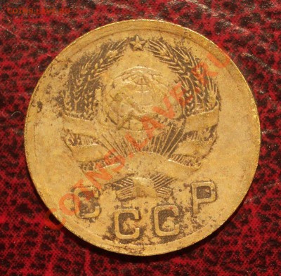 1 копейка 1936 (окон. 19.06.2011 в 22-00 МСК) - 01-1936+