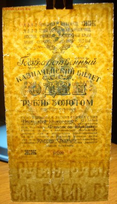 1 рубль золотом 1928 г. До 13.03. в 22.00 МСК - DSC02295.JPG