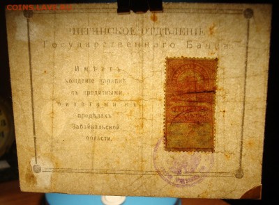 Читинское ОГБ,1 рубль 1918 г. До 13.03. в 22.00 МСК - DSC02071.JPG