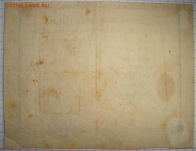 Читинское ОГБ,1 рубль 1918 г. До 13.03. в 22.00 МСК - DSC02010.JPG