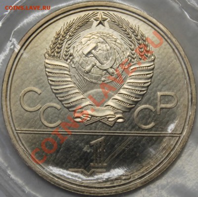 Браки на монетах СССР. - IMG_0145