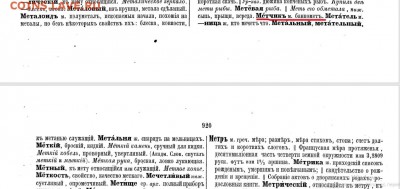 Кто и для чего делали насечки на монетах? - 981