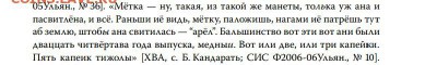 Кто и для чего делали насечки на монетах? - 982