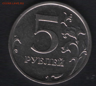 5 рублей 2016 года - штемпель? - 5 рублей 2016 реверс