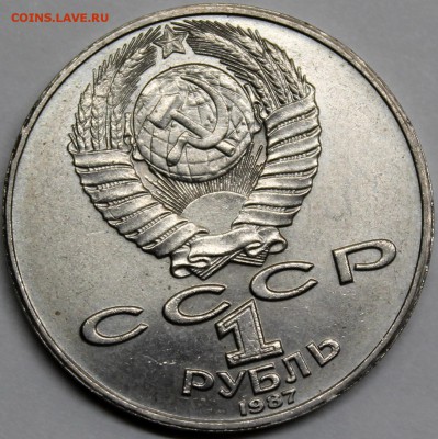 Браки на монетах СССР. - Изображение 025